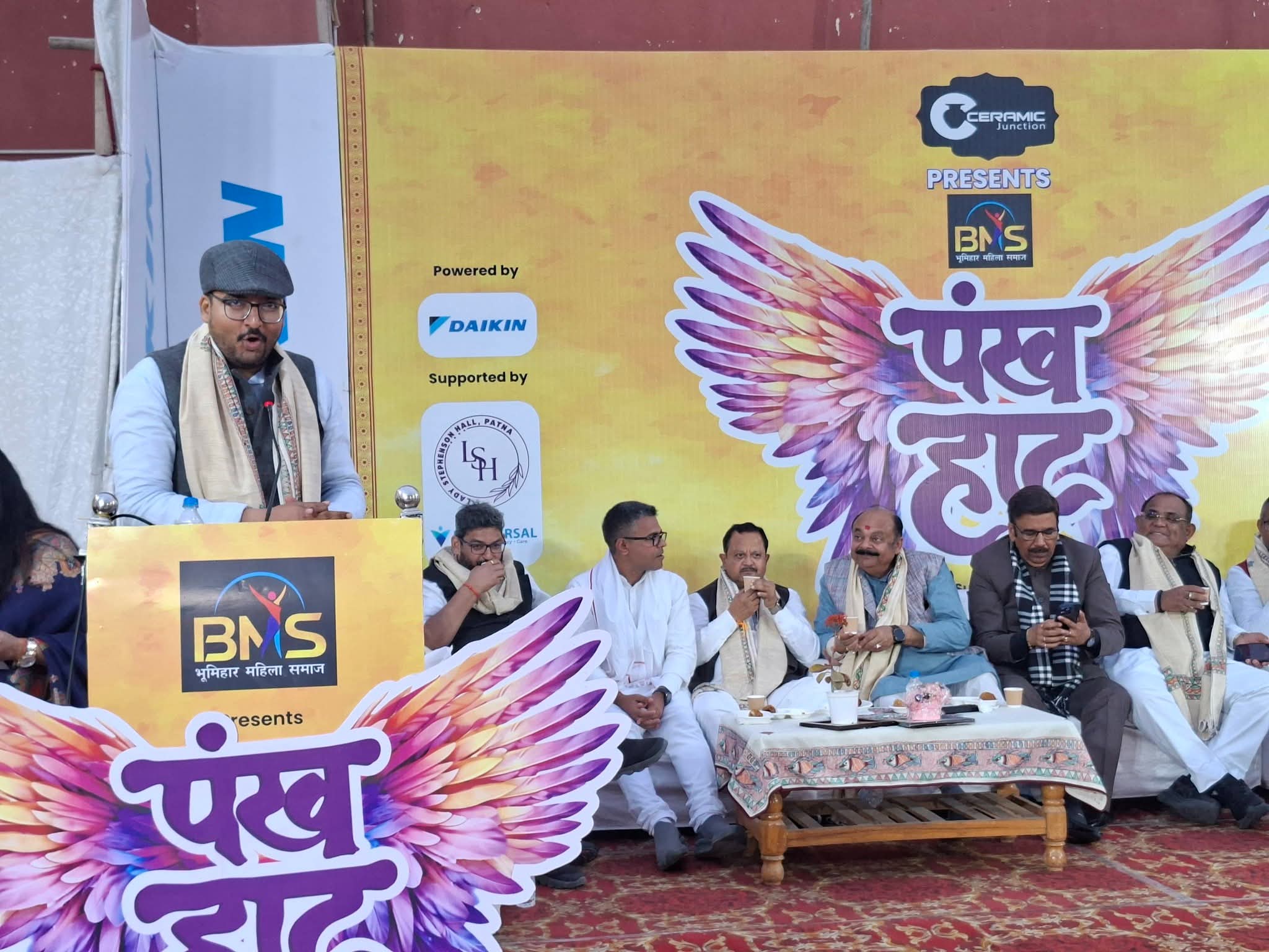 पंख हाट
